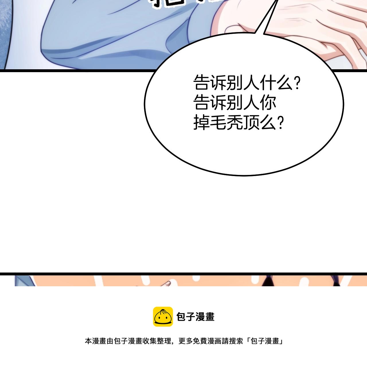 第9话 被迫营业50