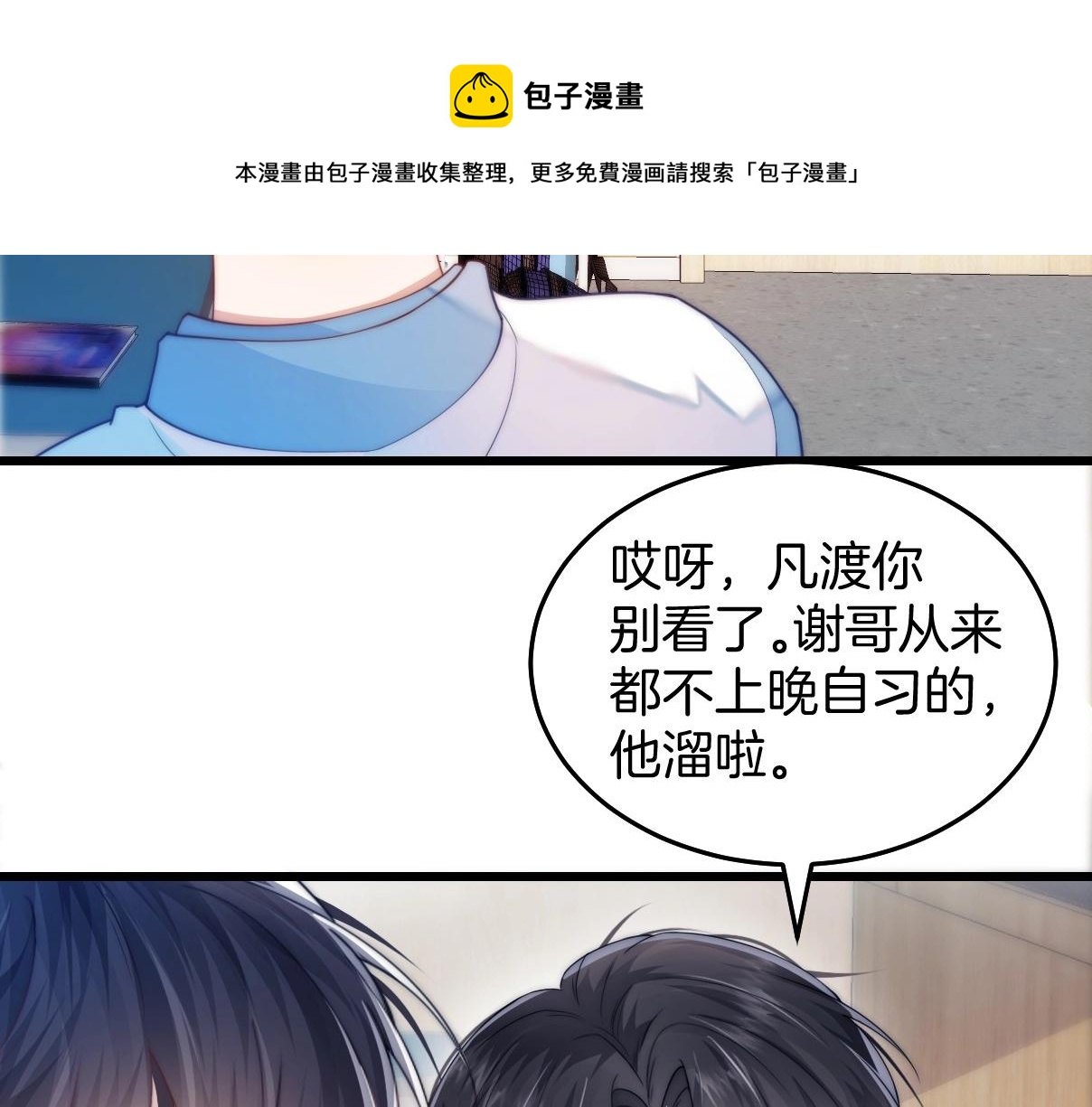 第4话 恶作剧大赛40
