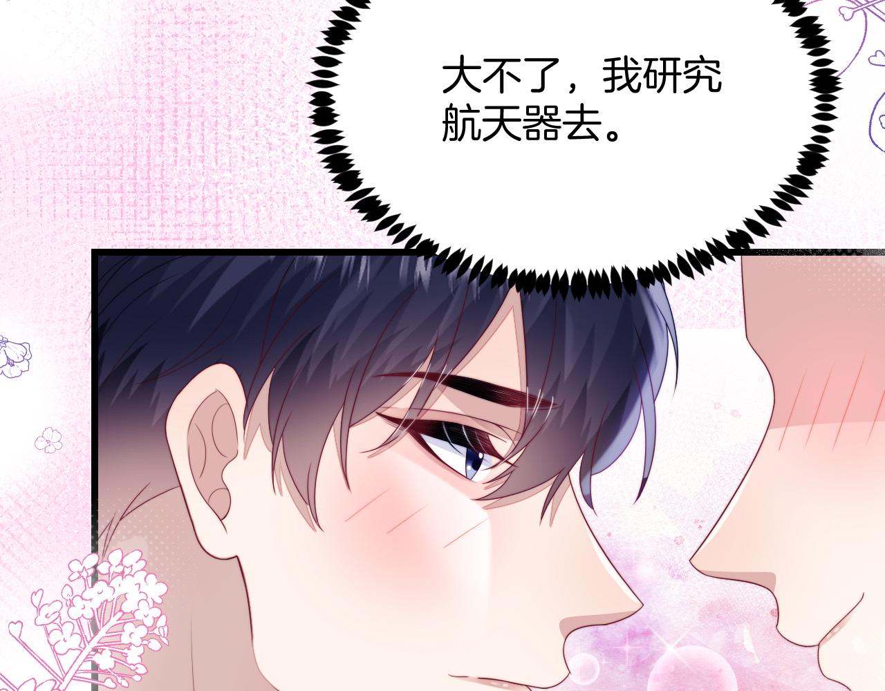 第54话 我很心疼你70