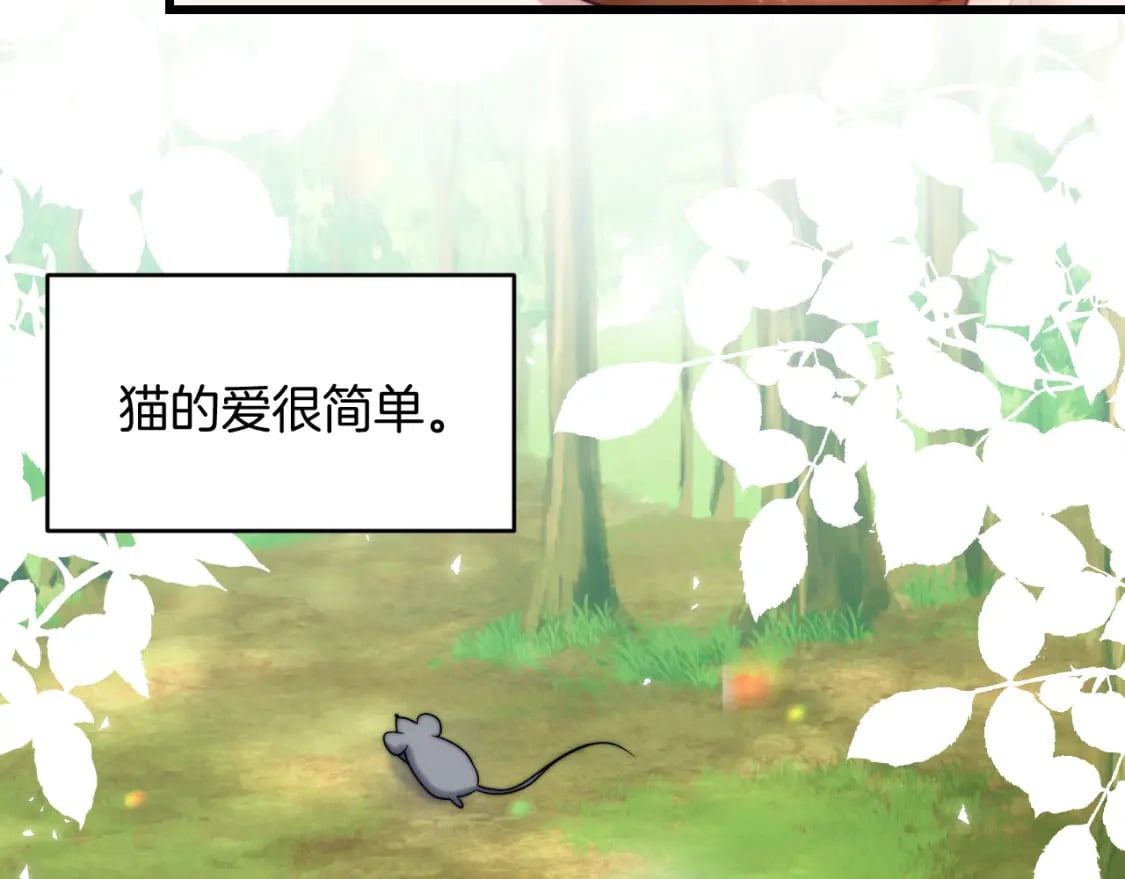 第80话 猫的爱很简单61