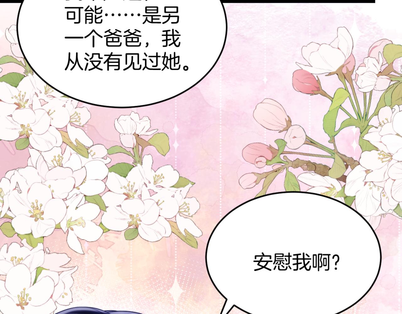 第60话 海边浪漫告白32
