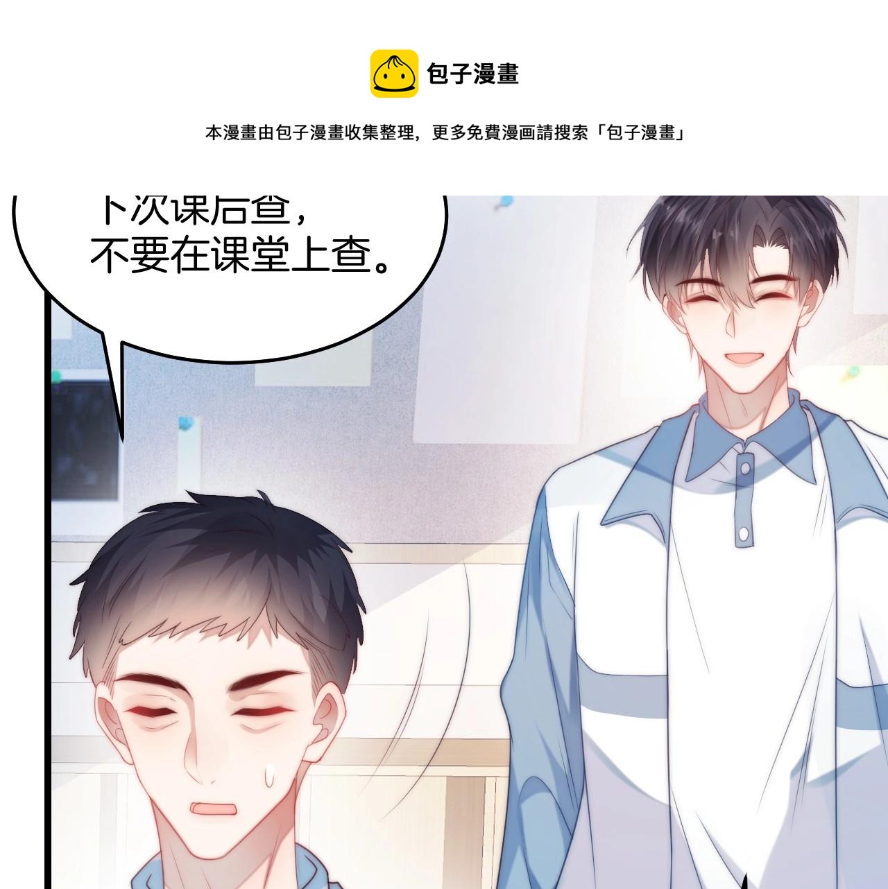 第8话 出卖灵魂？48