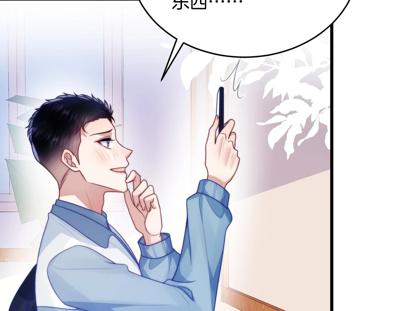 第71话 别离开我的视线55