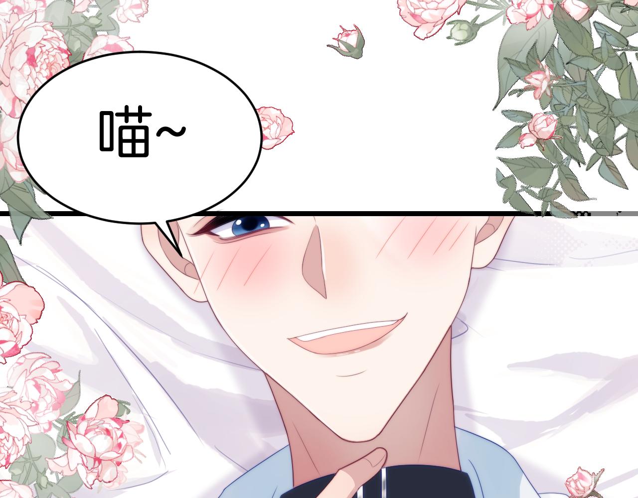第58话 猫猫一直都很可爱42