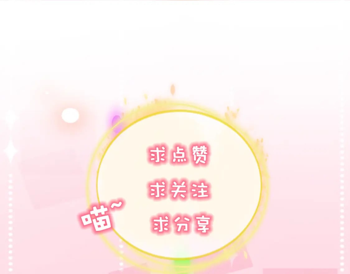第81话 猫猫会吃醋的90