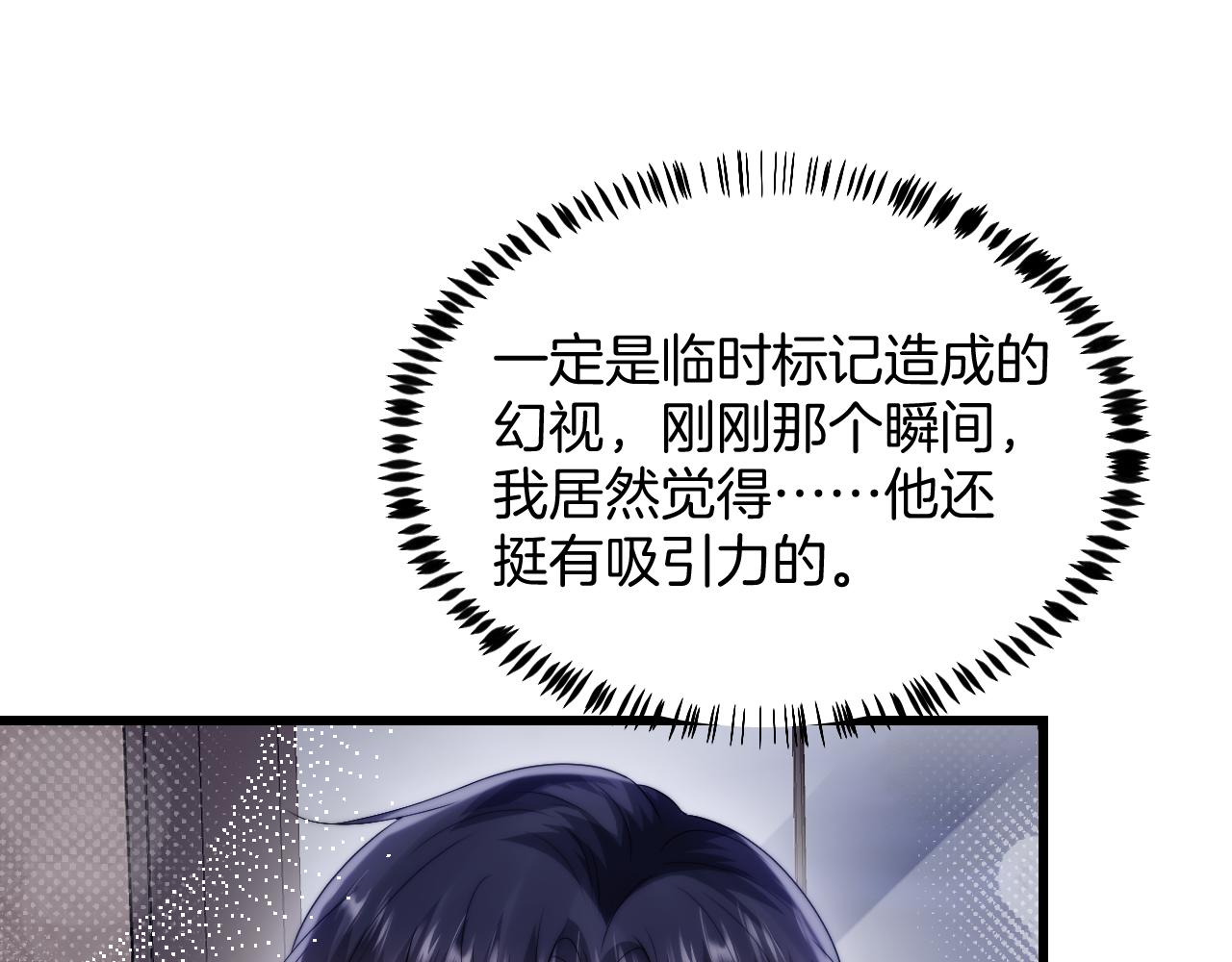 第27话 原来他也会害羞32