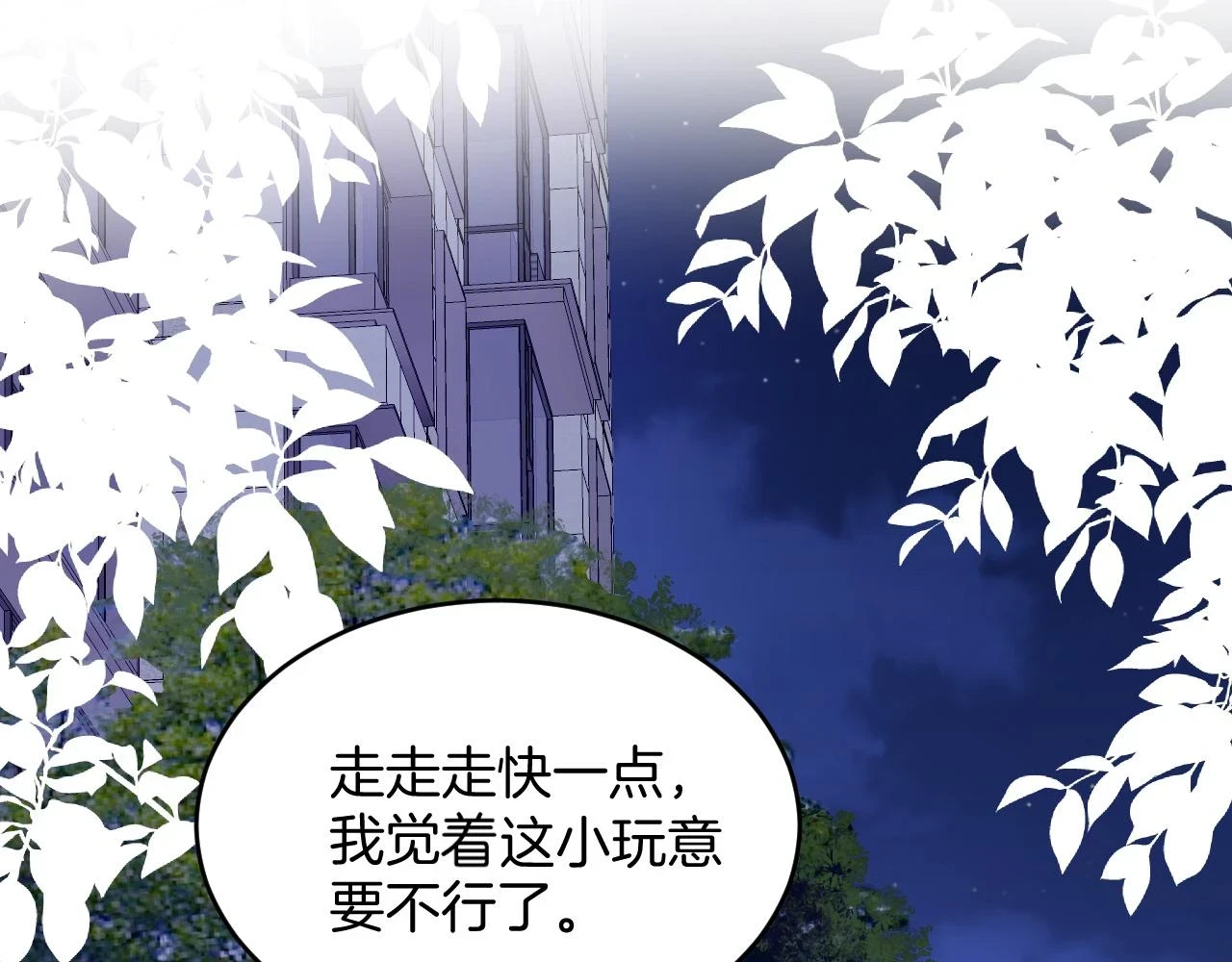 第68话 别咬我62