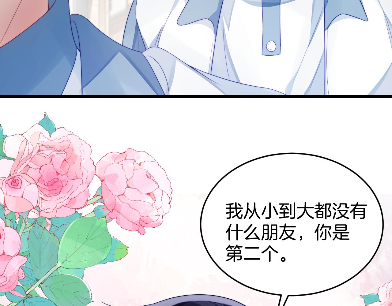 第36话 狗狗告白95