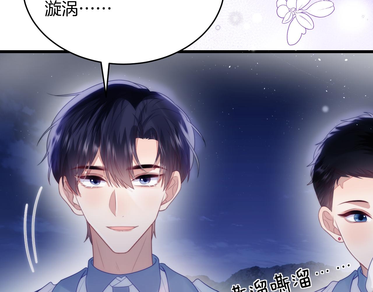 第56话 四舍五入蜜月游62