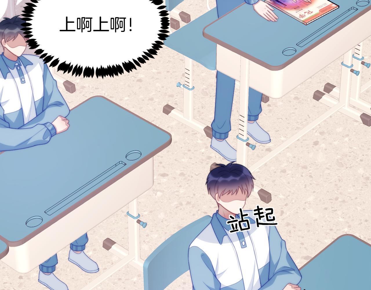 第47话 冤枉他了36