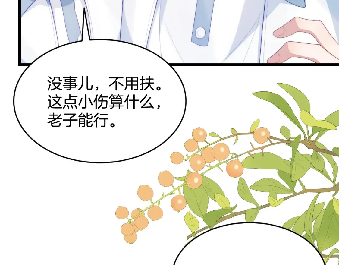 第50话 他真会耍帅9