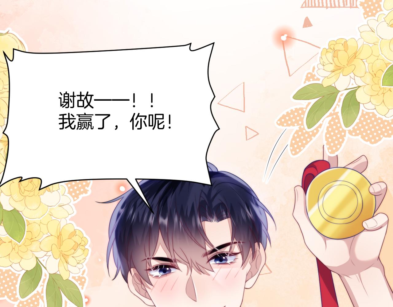 第51话 为了彼此取得胜利53