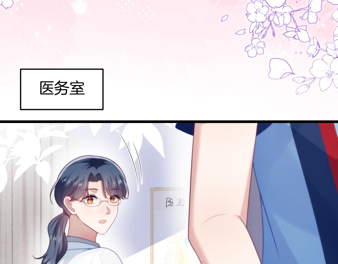 第52话 永远偏向你45