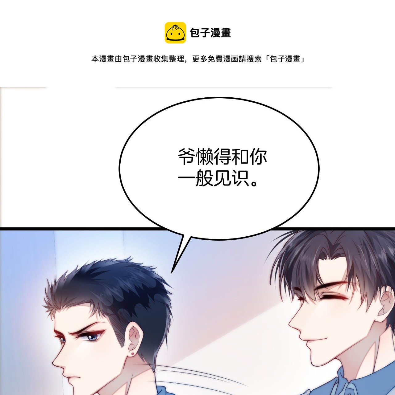 第5话 I do！52