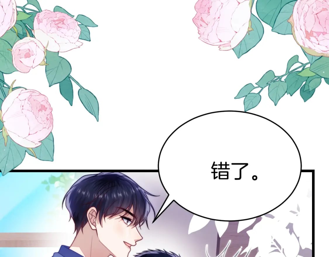 第75话 私人定制68