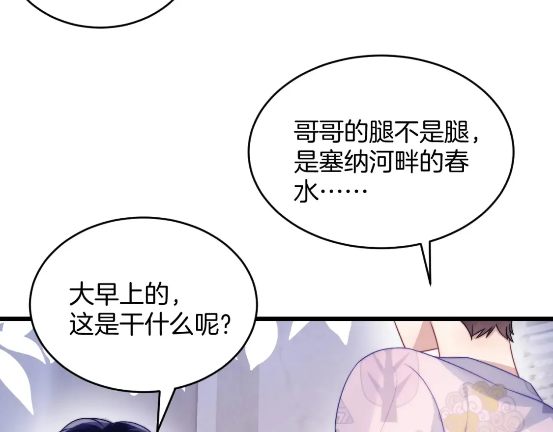 第69话 你怪迷人的47
