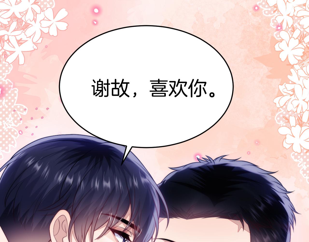 第60话 海边浪漫告白88