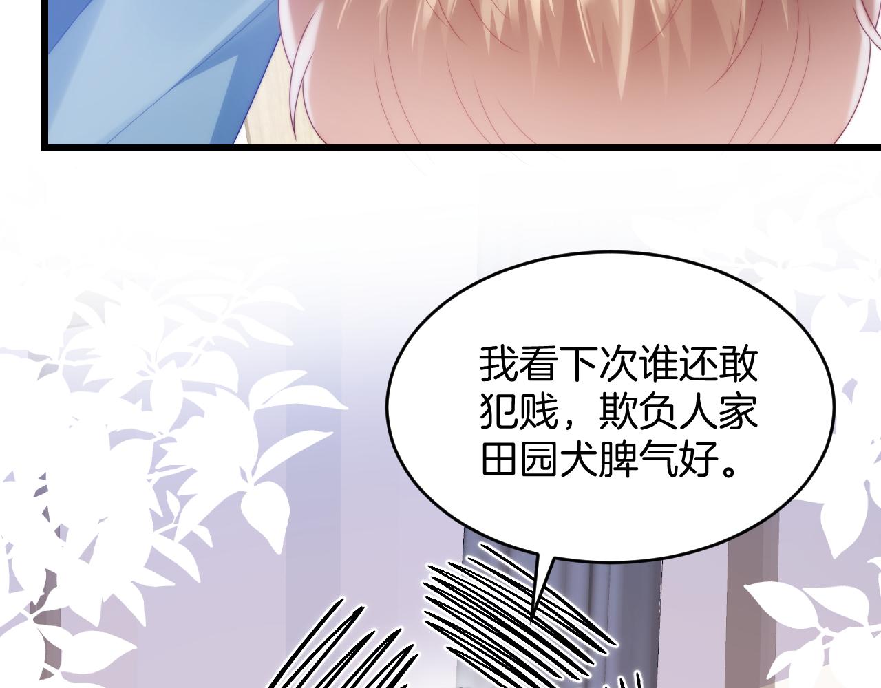 第46话 我的朋友我来护95