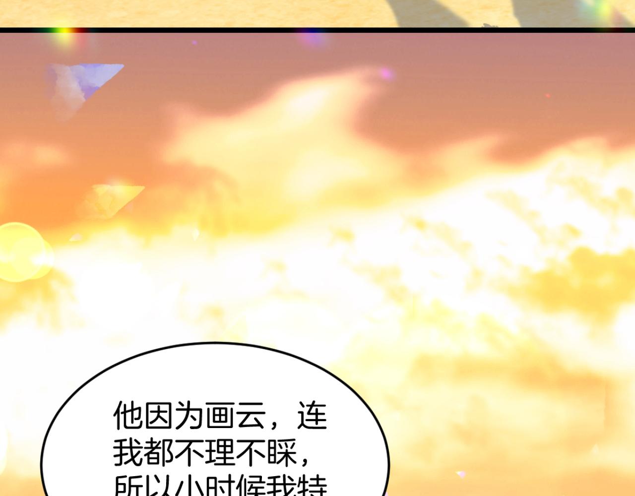 第60话 海边浪漫告白15