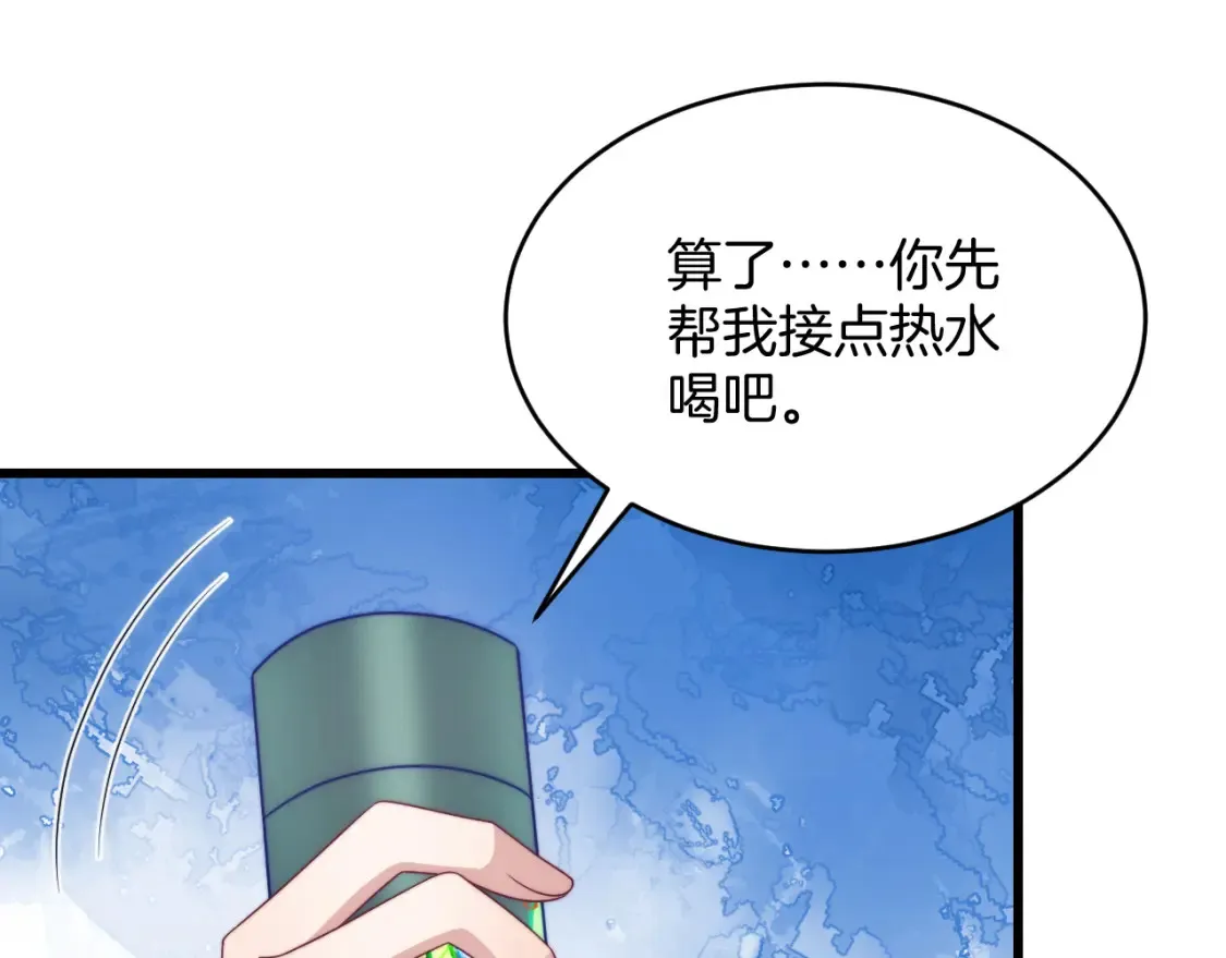 第66话 信息素好好闻71