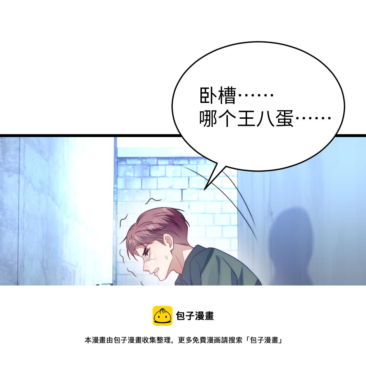 第23话 谁敢动他！十倍奉还！30