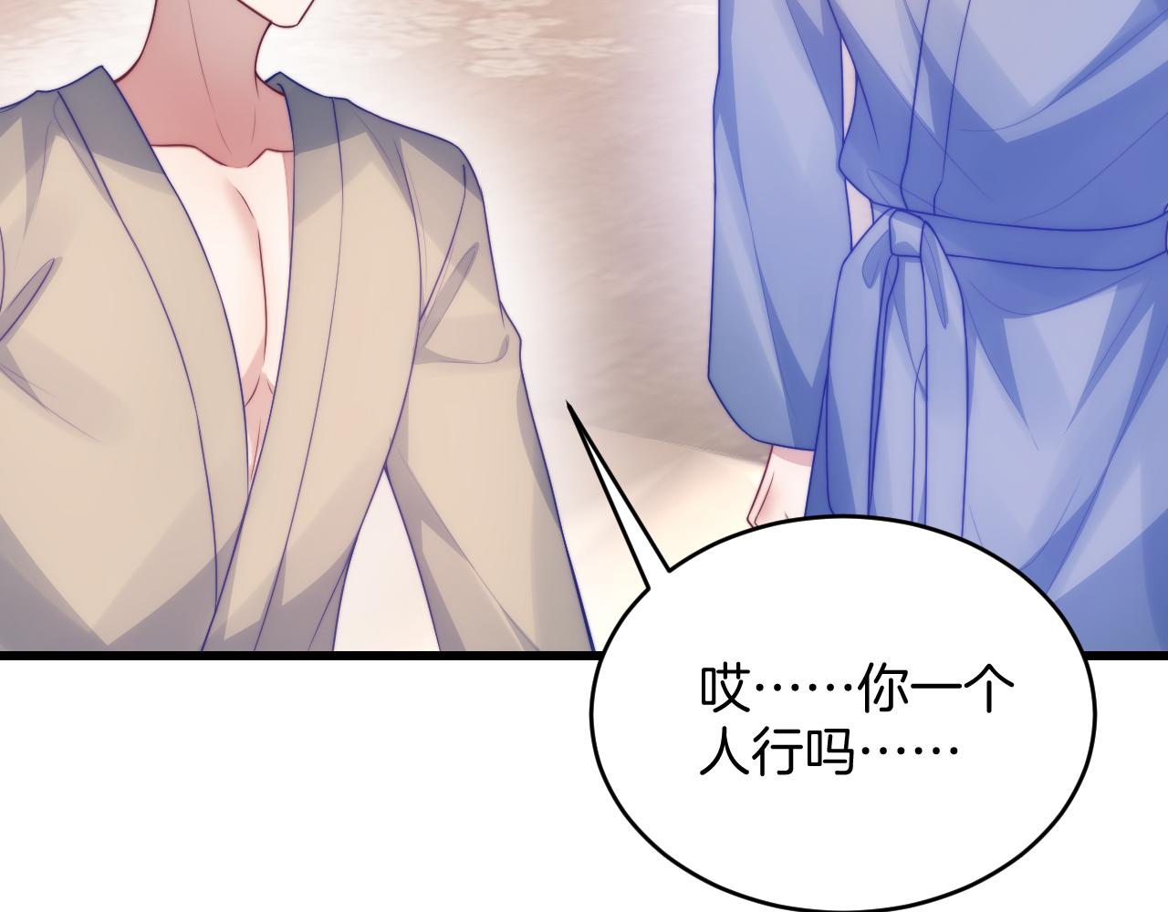 第64话 对你着迷10