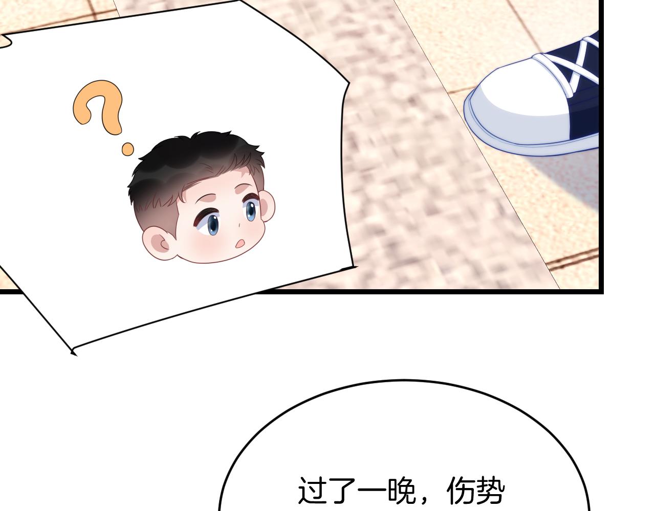 第54话 我很心疼你8
