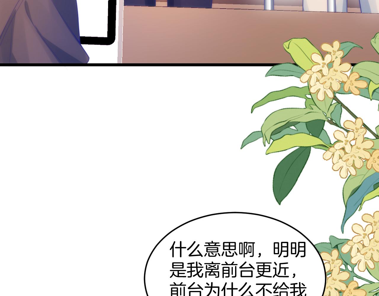 第59话 情侣房19
