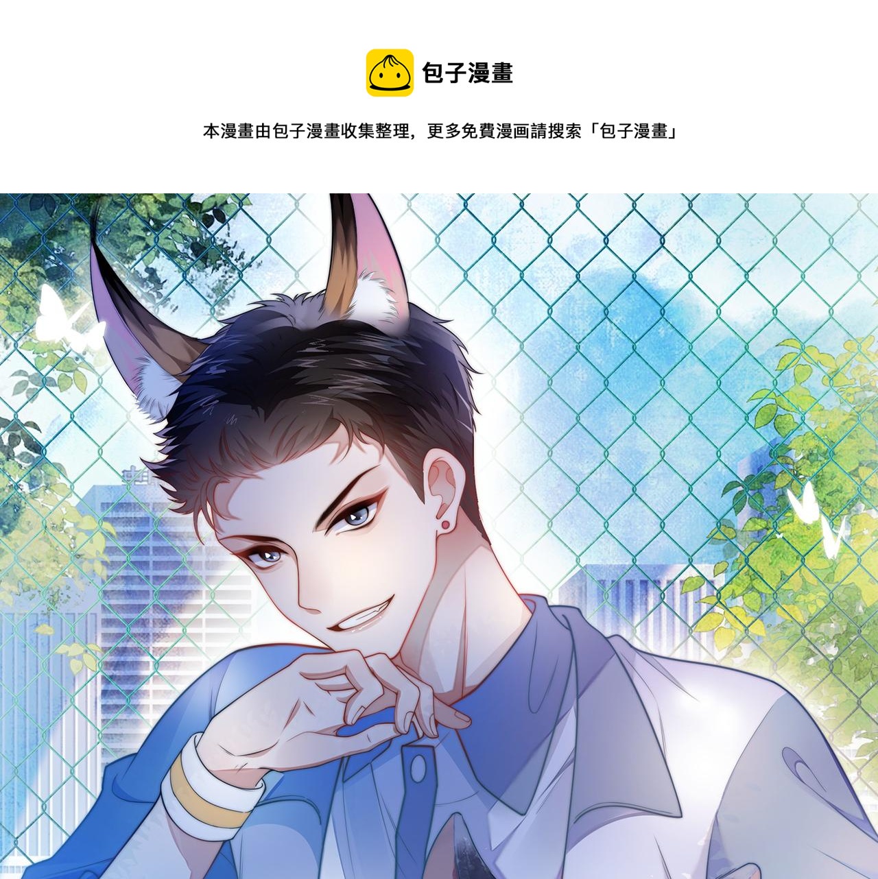 第18话 天台过夜0