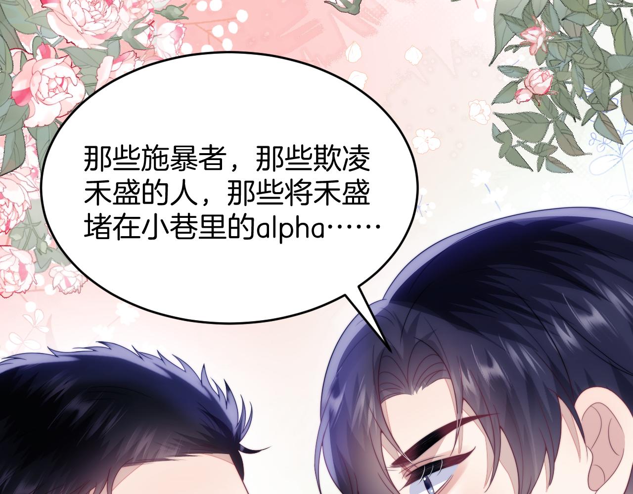 第37话 真是个温柔的傻瓜76