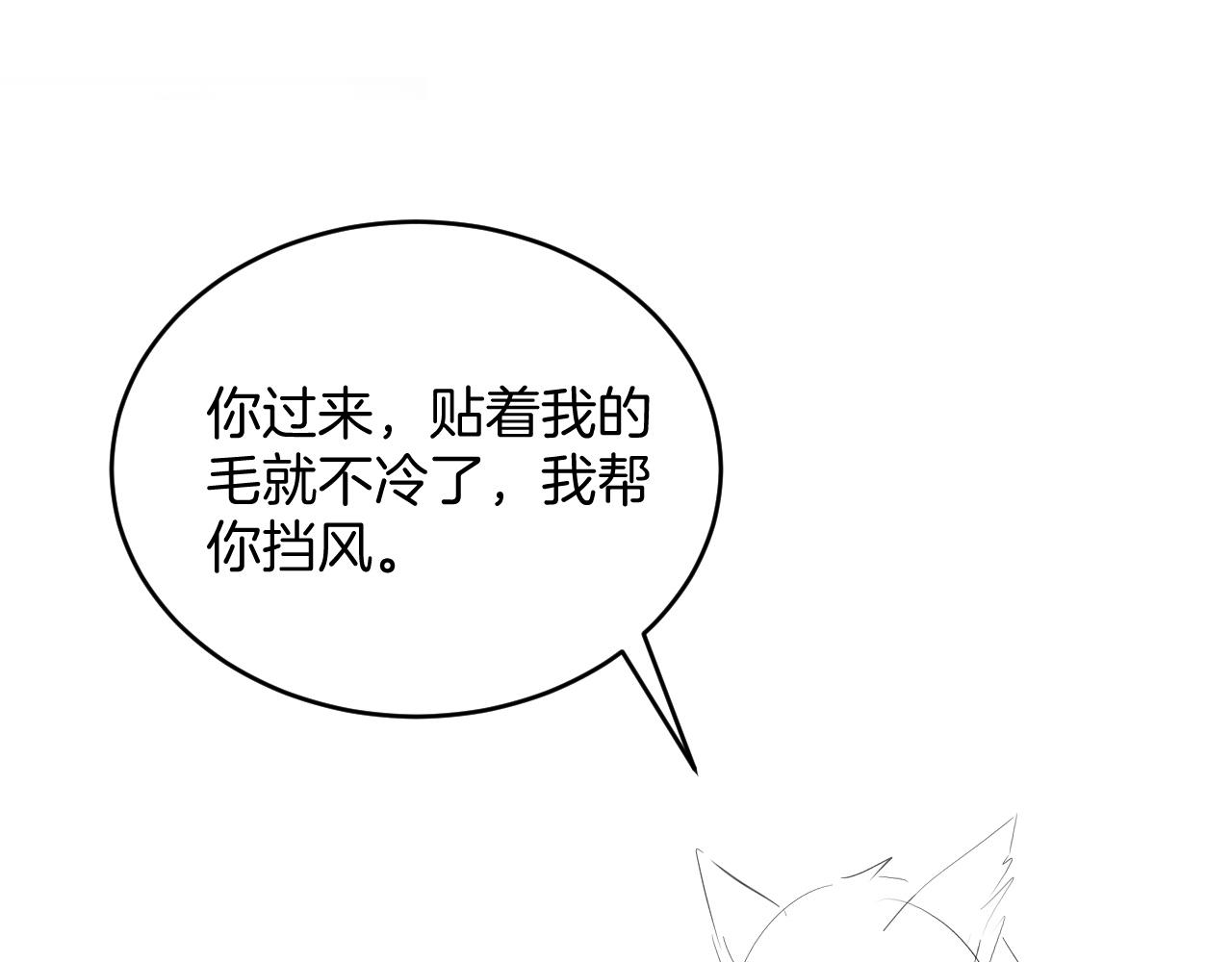 第18话 天台过夜87