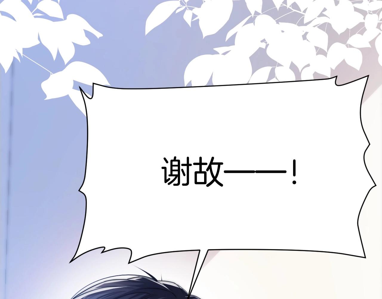 第5话 I do！105