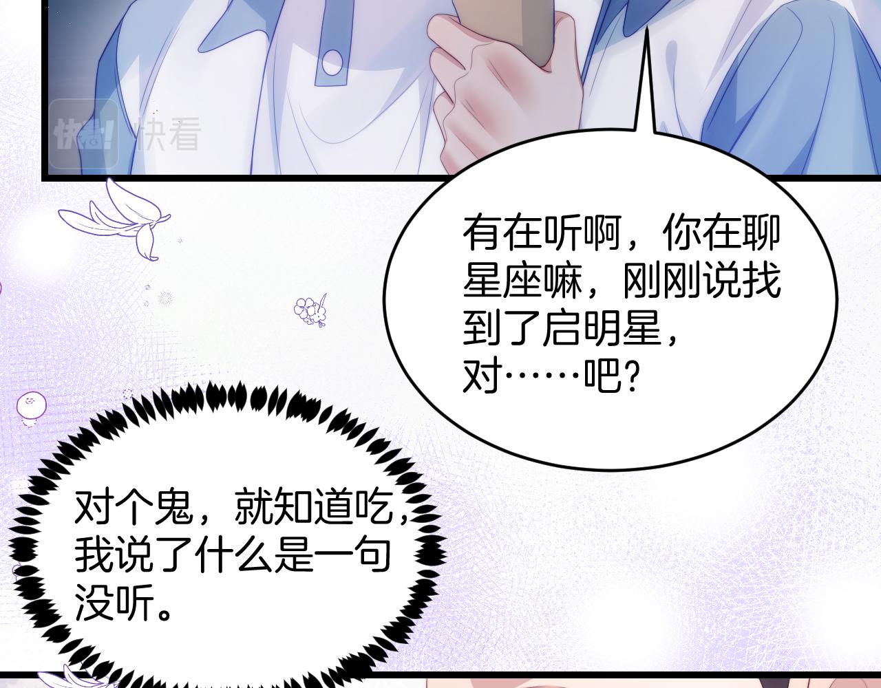 第56话 四舍五入蜜月游65