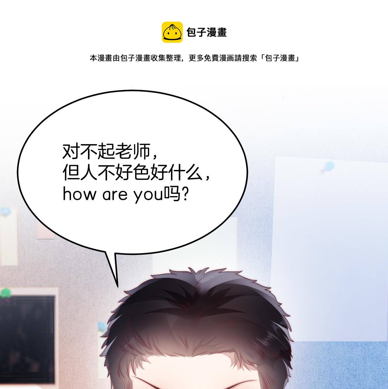 第8话 出卖灵魂？76