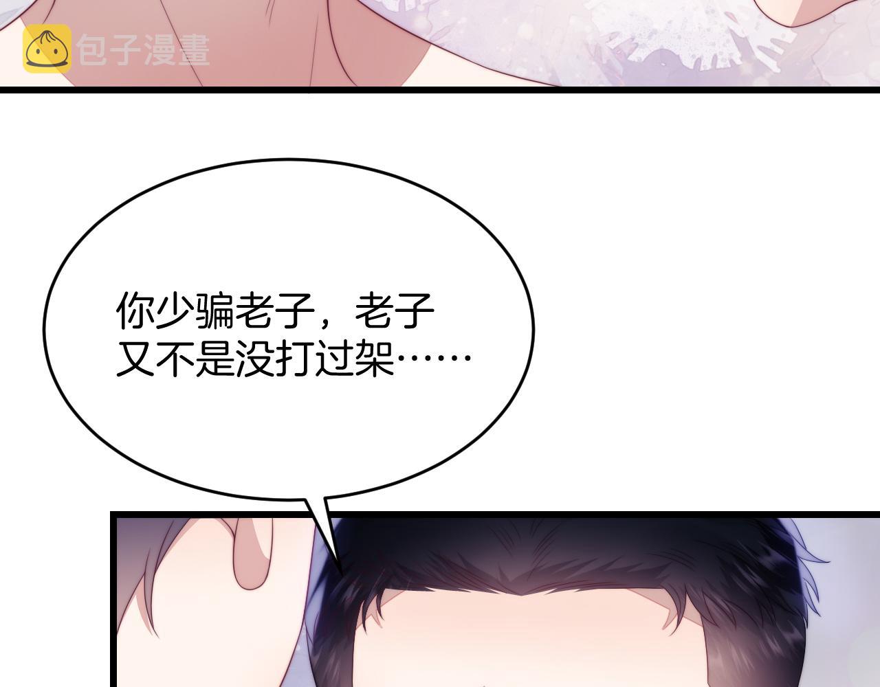 第52话 永远偏向你76