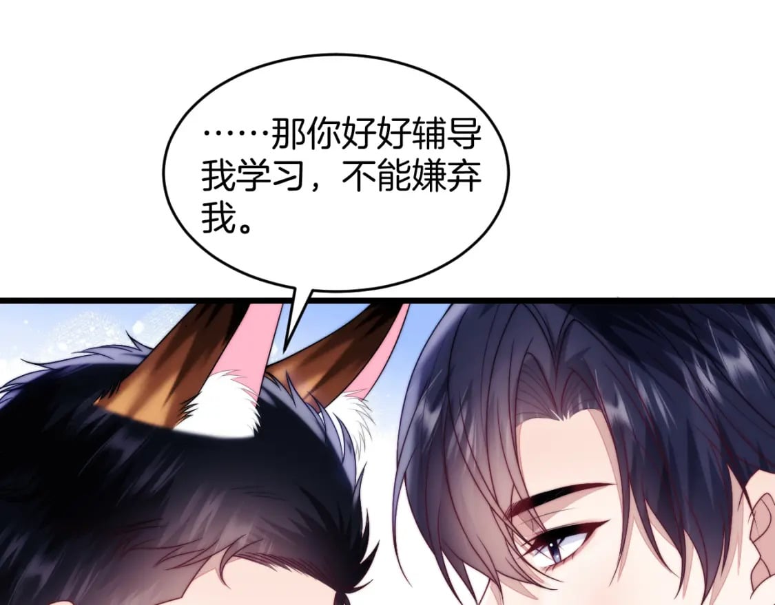 第81话 猫猫会吃醋的26
