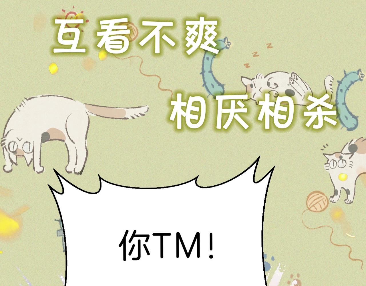 序章 冤家路窄，倒霉同桌25