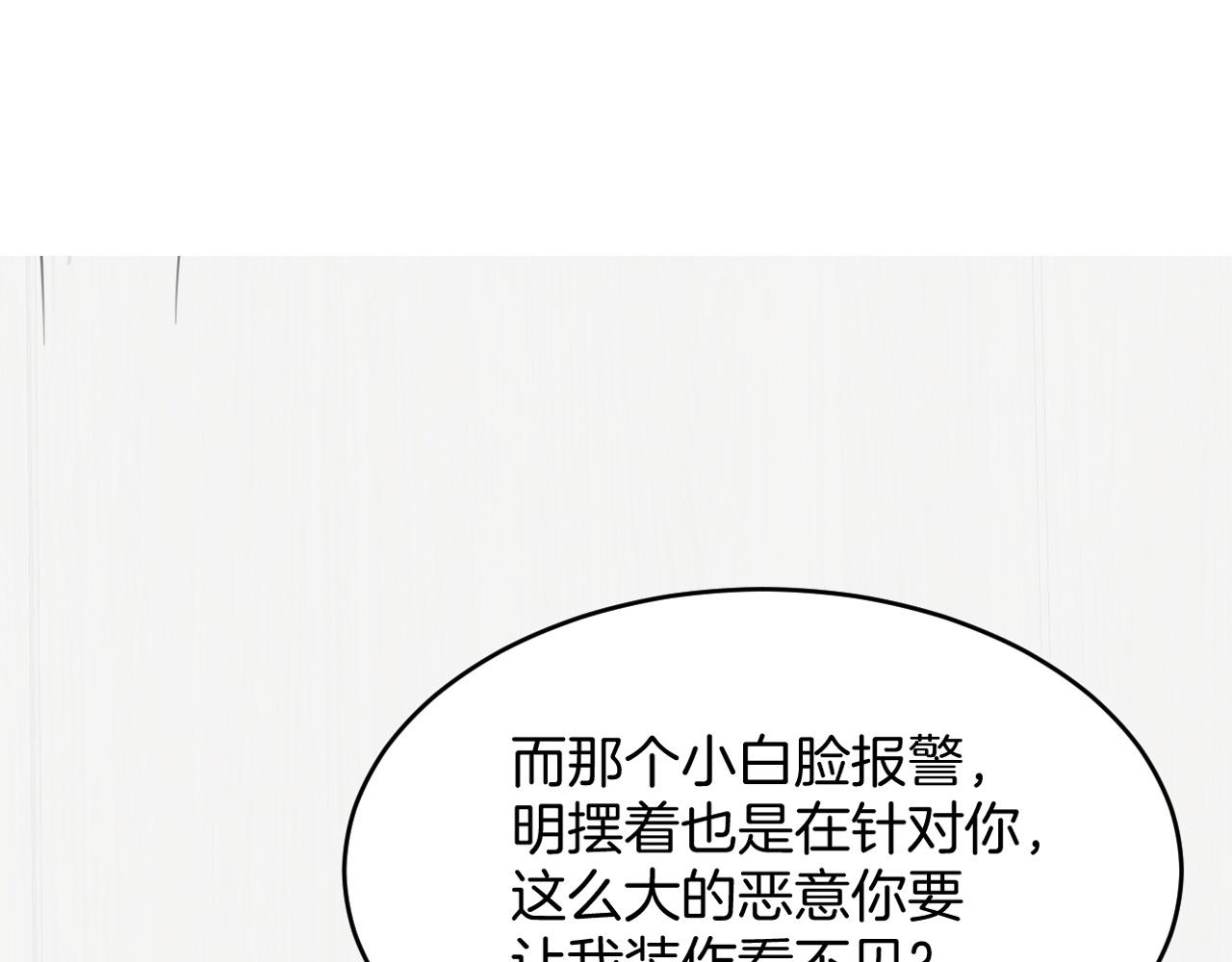 第35话 受伤了就要舔一舔108