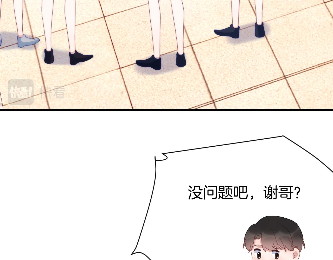 第54话 我很心疼你6