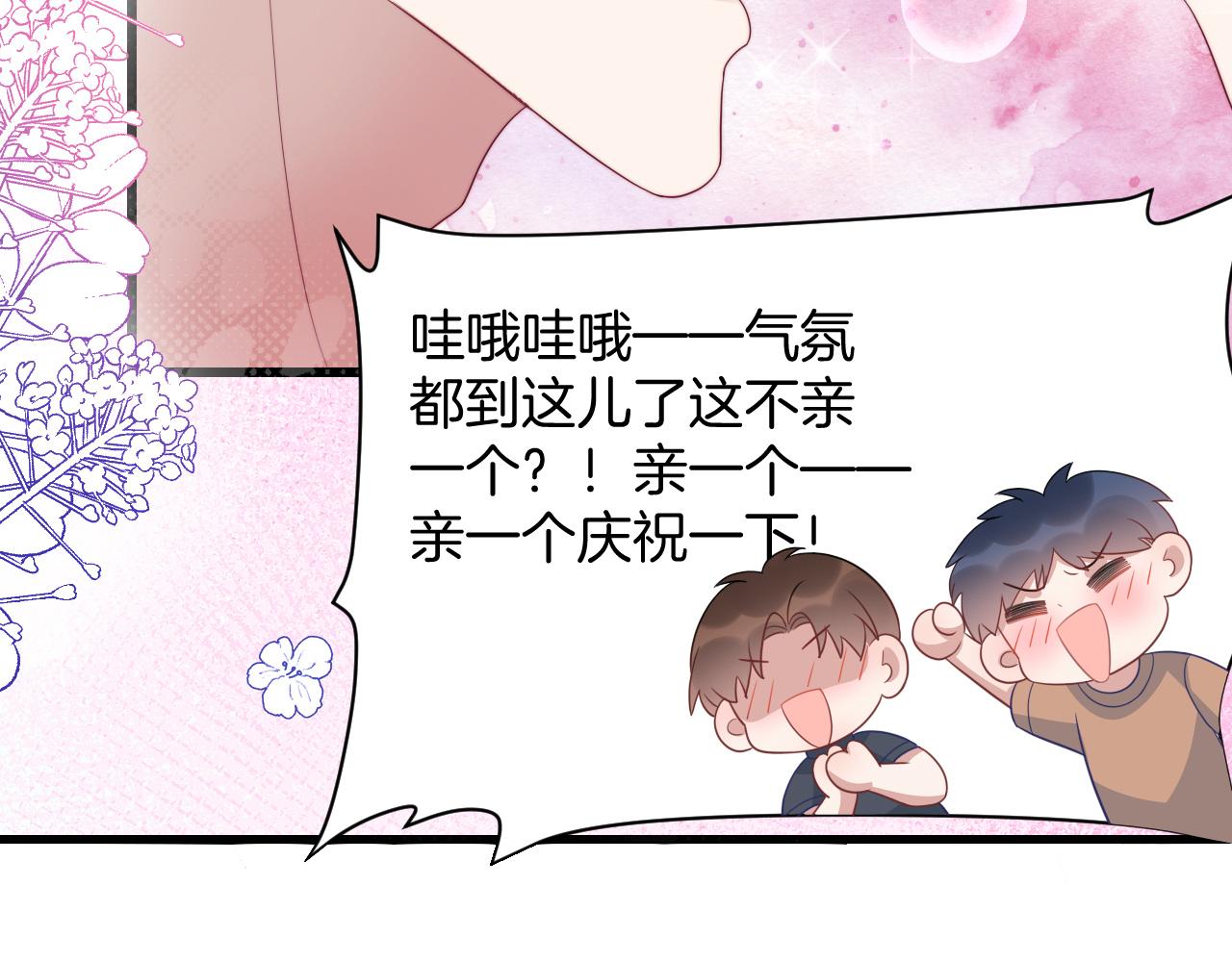 第54话 我很心疼你71