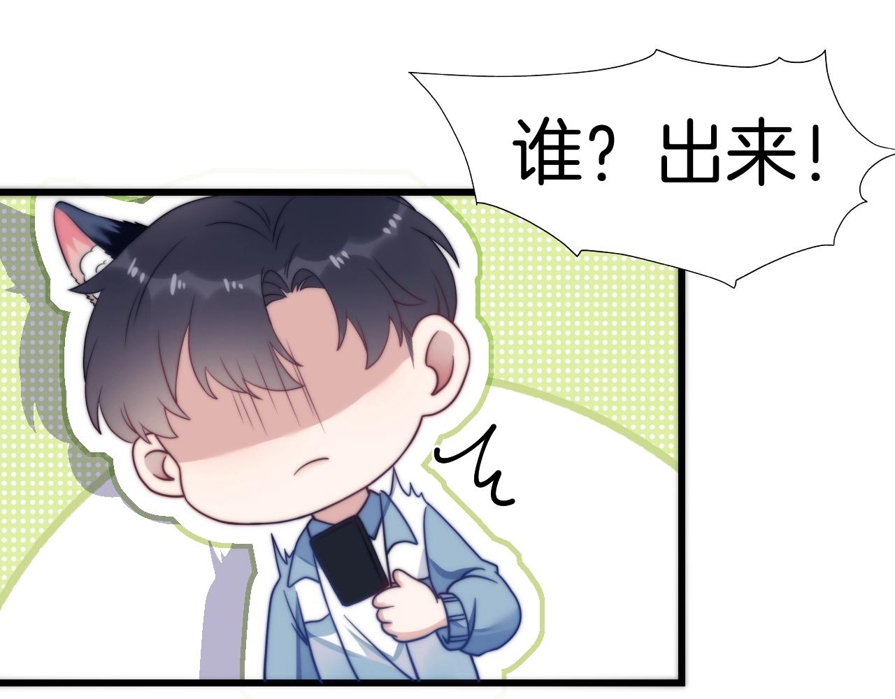 第1话 腰挺细75