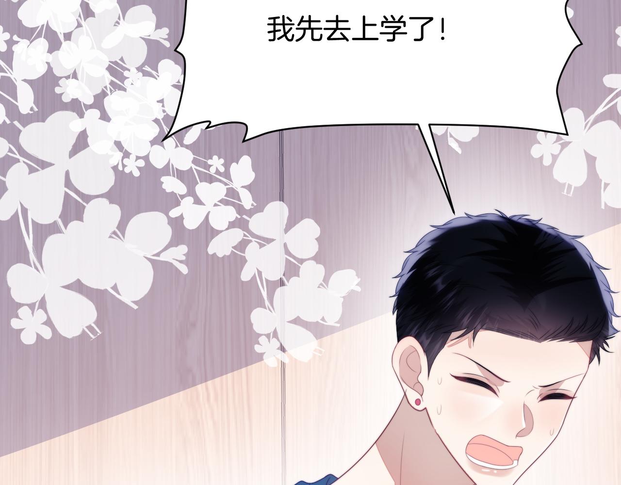 第36话 狗狗告白12