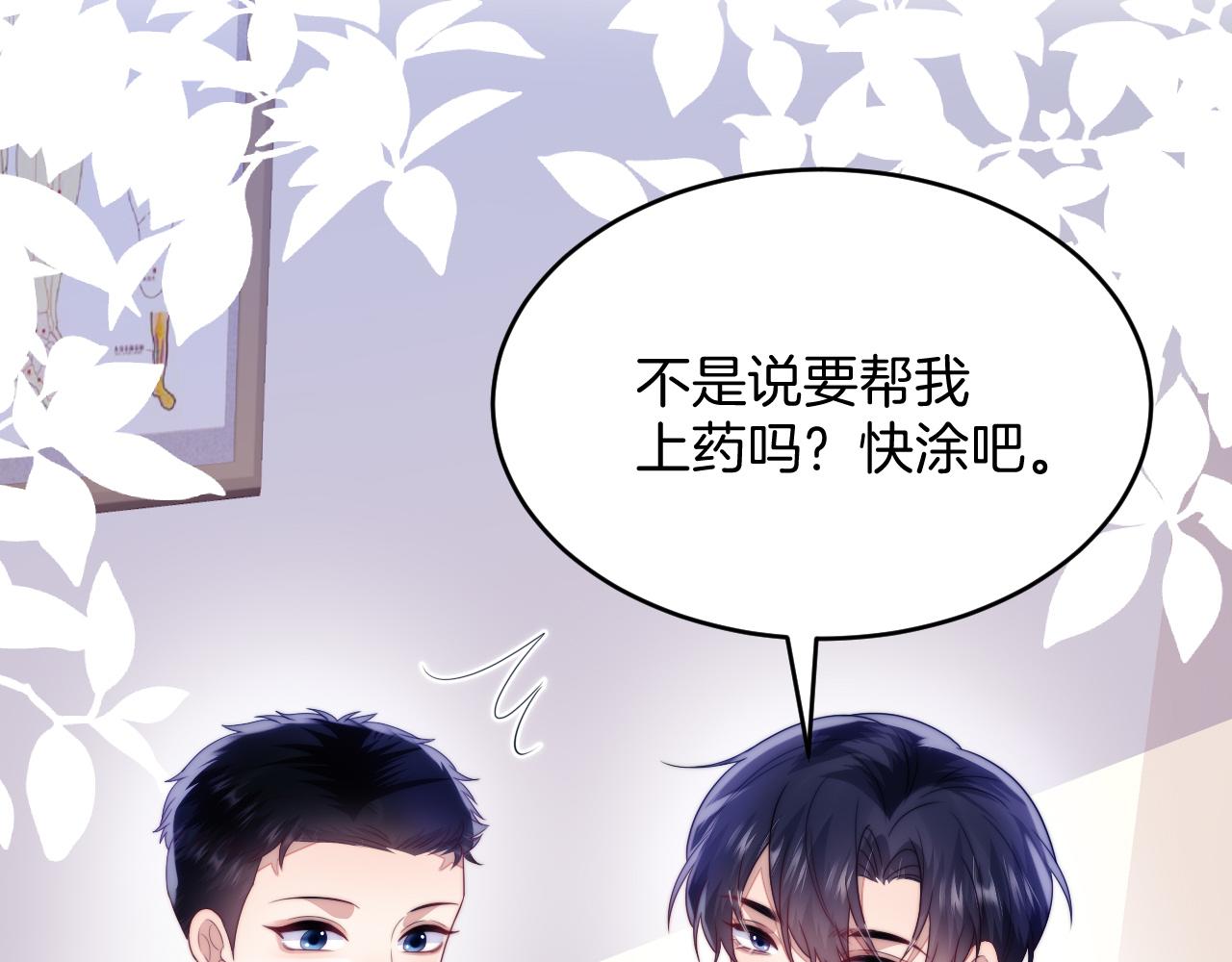 第52话 永远偏向你78