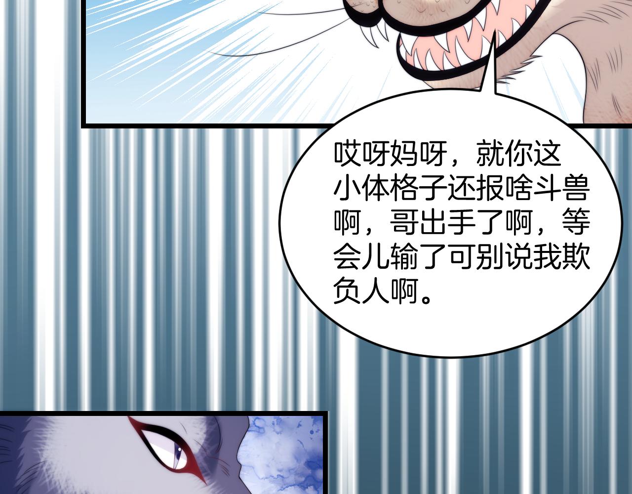 第45话 再主动一点79