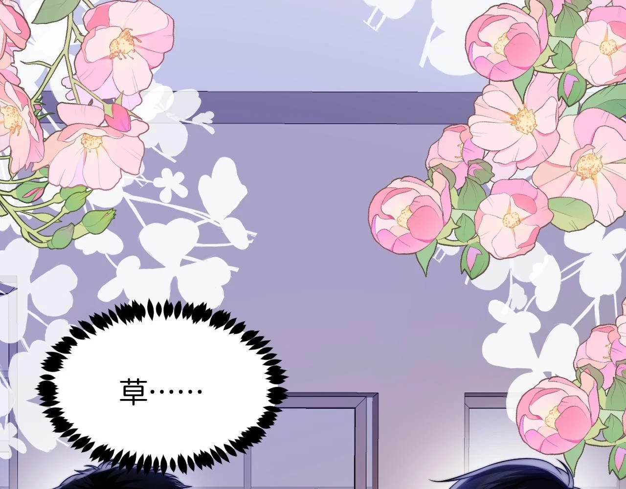 第71话 别离开我的视线22