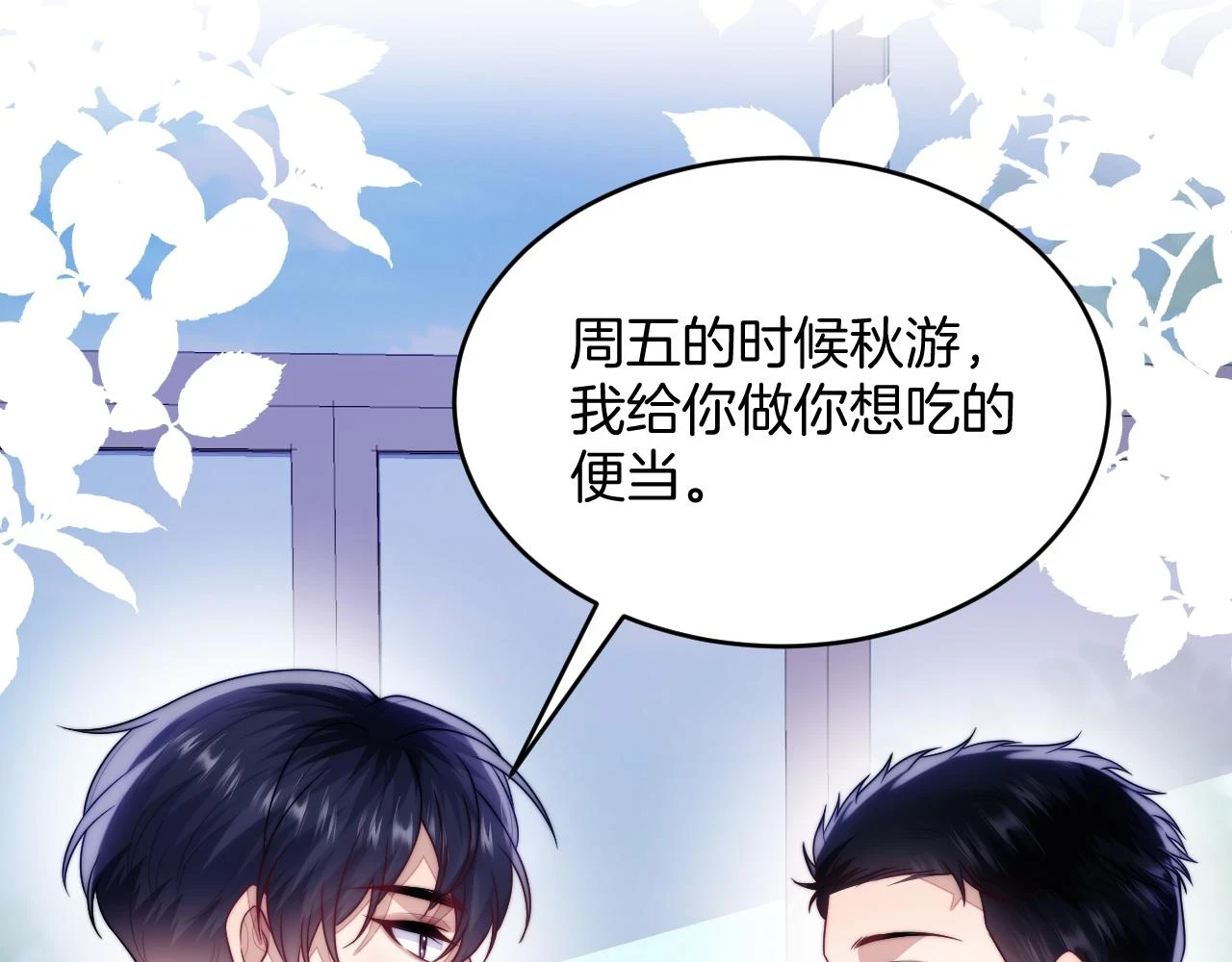 第71话 别离开我的视线70