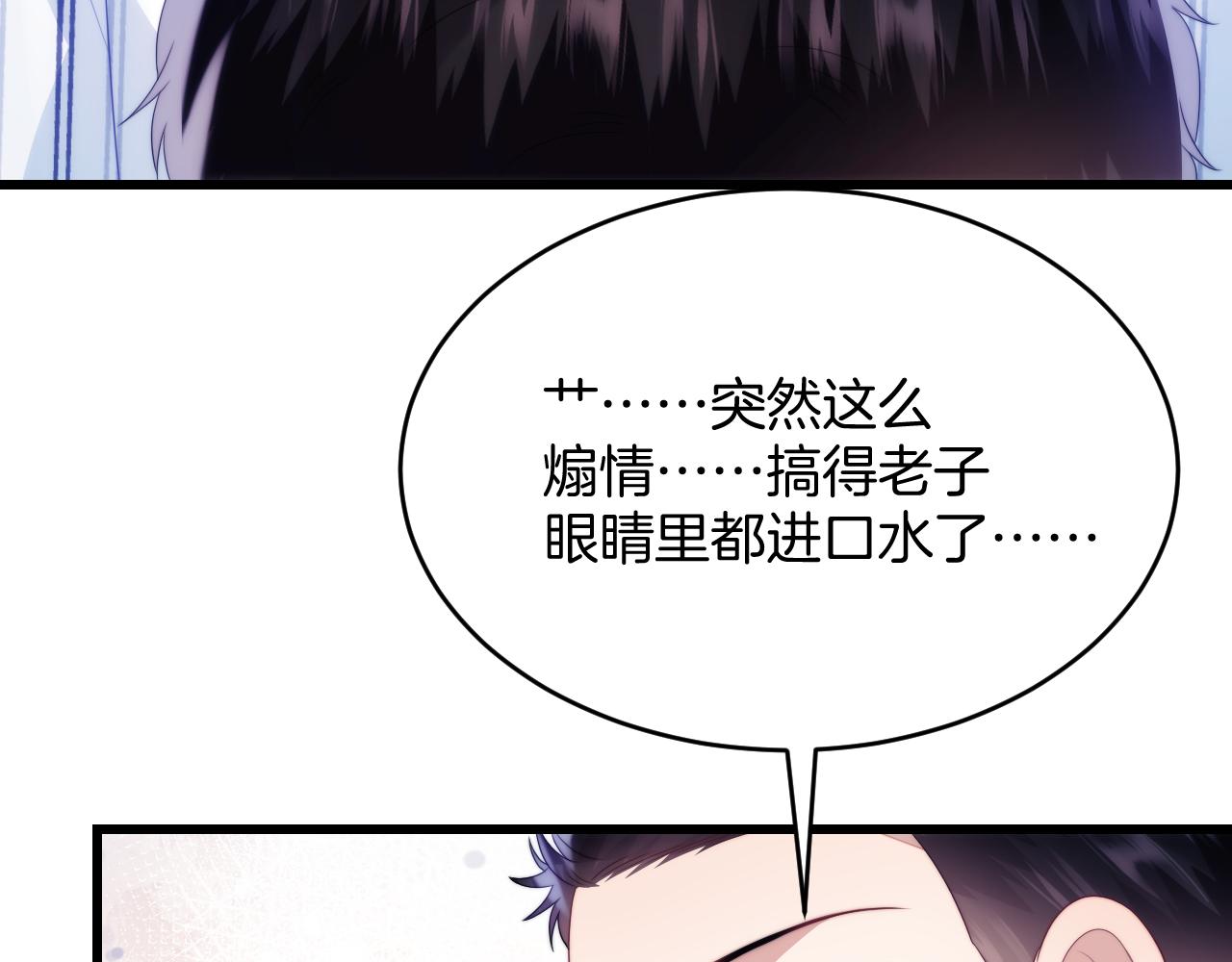 第45话 再主动一点37