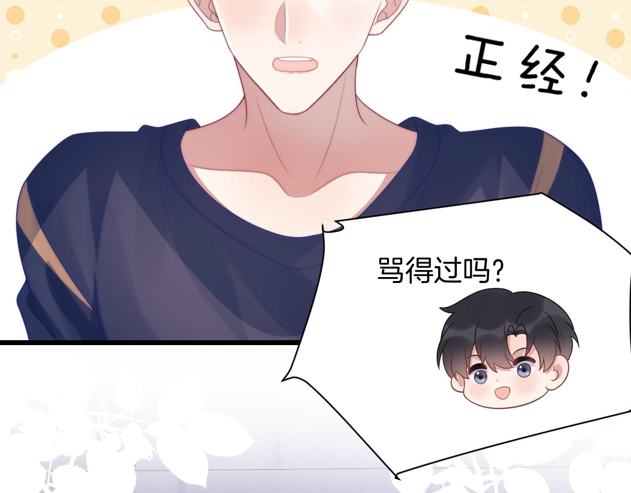 第55话 我想报答你呀~22