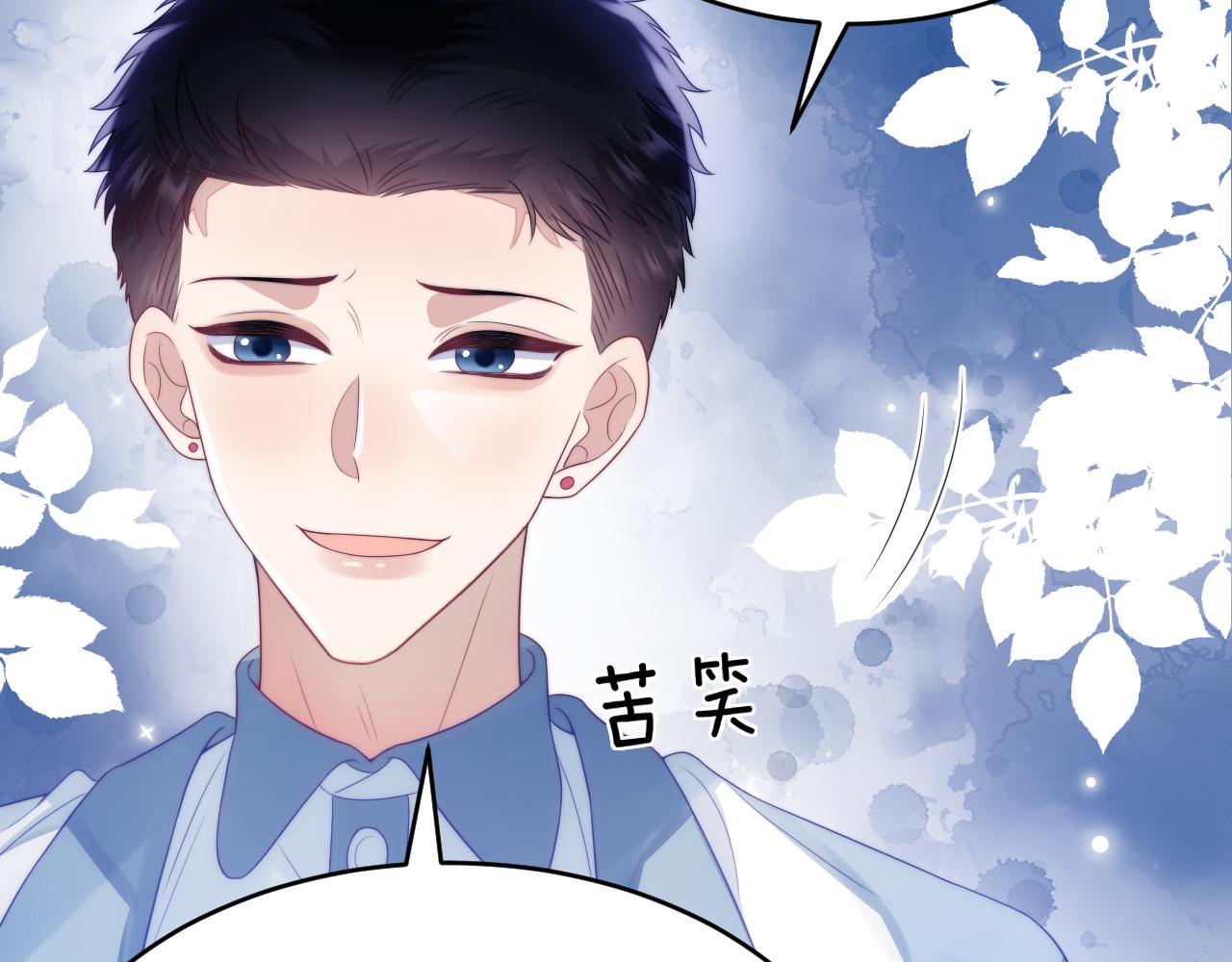 第37话 真是个温柔的傻瓜79