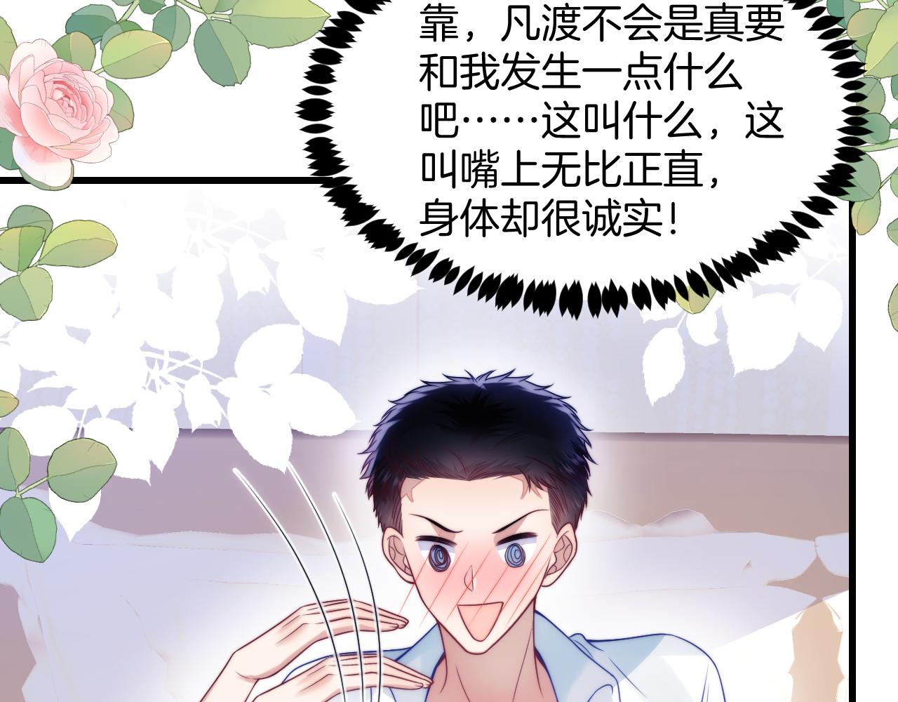 第61话 人家寂寞了32